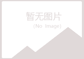 广昌县浮夸美容有限公司